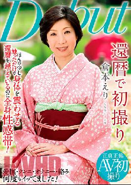 NYKD-118 Studio Ruby First Video In Her 60s,Eri Kuramoto