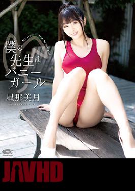 COCH010 Studio INTEC Inc My Teacher Is A Bunny Girl / Mizuki Hoshina