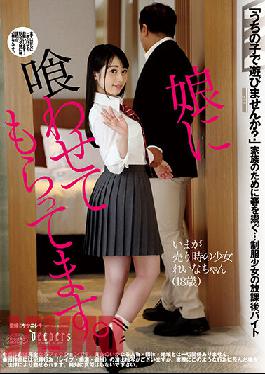 DFE-057 Studio Waap Entertainment I Am Eating Up This Y********l. Rena Usami