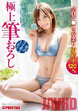 ABW-185 Studio Prestige Mai Nanami's Finest Brush Wholesale 44 All Three Virgin Apt Amateurs Graduated With Ma Ko! !! Ejaculation Rate 120%