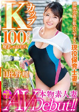 VEO-051 Studio VENUS A Real Amateur Wife Makes Her Adult Video Debut A Real-Life Nursery School Teacher Who Looks Good In A Competitive Swimsuit And Has An Erotic Body With K-Cup 100cm Colossal Tits Hinata Hibino