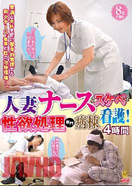 YLWN-198 Studio Yellow Moon (Iero-mu-n) Married Nurse Is Lascivious Nursing! Libido Processing Specialty Ward 4 Hours