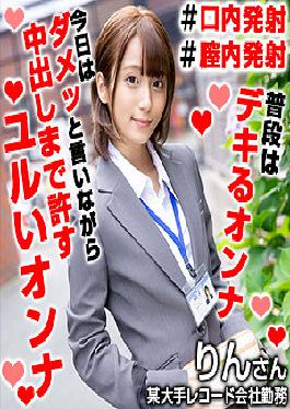 OREX-328 Studio My Amateur Rin-san 3