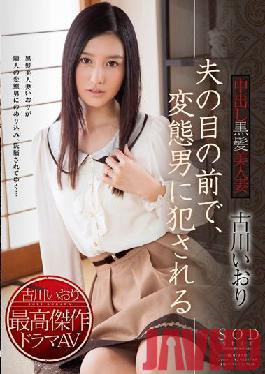 STARS-502 Studio SOD Create Gorgeous Young Wife Iori Kogawa Gets Creampie-R**ed in front of Her Helpless Husband