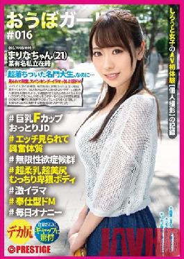 PXH-045 Studio Prestige Obo Girl # 016 # Marina-chan (21) # Big Breasts F Cup Unfussy JD # Excited Constitution Seen Etch # Infinite Libido Syndrome # Super Soft Breasts Super Nice Bottom Plump Obscene Body # Geki Irama # Service Type De M # Daily Masturbation