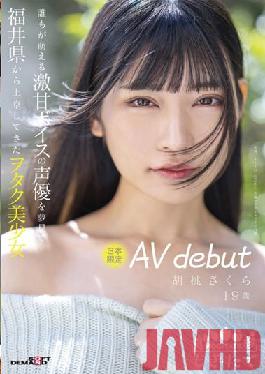 MOGI-013 Studio SOD Create A 19-year-old Walnut Sakura Limited To 3 Otaku Beautiful Girls Who Came To Tokyo From Fukui Prefecture Dreaming Of A Voice Actor With A Super Sweet Voice That Everyone Can Sprout