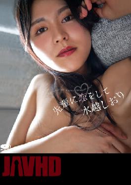 COCH-014 Studio INTEC Inc I Fell For My Senior / Shiori Mizukoshi