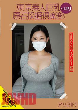 AMTR-019 Studio MERCURY (Mercury) Tokyo Amateur Big Breasts Rough Mining Club Vol.19 Asami (H)