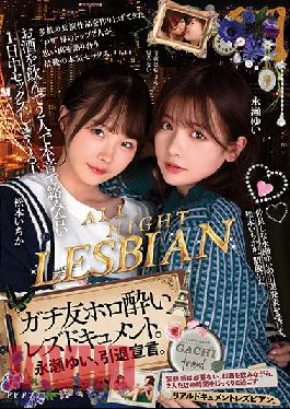 BBAN-365 Studio bibian They're Partying Down And Getting Serious And Involved And Spending The Day Fucking Each Other's Brains Out! A Documentary About Two Best Friends Who Party Hard And Get Their Lesbian On. Yui Nagase Announces Her Retirement Ichika Matsumoto