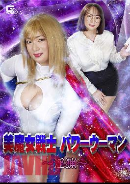 GHNU-83 Studio Giga Beautiful Witch Warrior Power Woman ~ Hunting ~ Izumi Sakuma