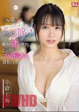 SSIS-348 Studio S1 NO.1 STYLE "So Vulnerable When In Love". Lusted After Girlfriend's Sister And Fucked Her Secretly. I'm Just The Pits. Nanami Ogura