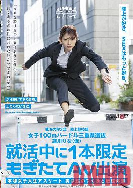 MOGI-019 Studio Walnut Ichinose MOGI-019 Women's 100m Hurdling Mie Prefecture Selection Rina Hasukawa (Tentative) Limited to one AV appearance during job hunting "I'm not going to continue AV. It doesn't suit my gender to run for a long time (laughs)"