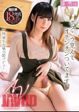 BOKD-247 Studio We're She-Males An Adult Video Debut I May Not Look It,But I Do Have A Cock. Akame Motoi