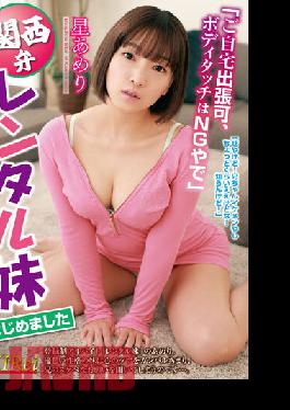 KIR-053 Studio STAR PARADISE We've Started A Little Stepsister Rental Service She Speaks In A Kansai Dialect "She'll Cum To Your Home,But You're Not Allowed To Touch Her Body" Amelie Hoshi