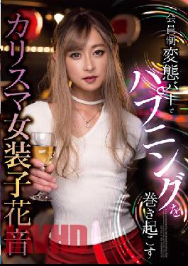 JSTK-017 Studio Su san A Charismatic Transvestite Hanane That Causes A Happening At A Membership-based Metamorphosis Bar