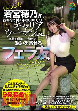 SORA-373 Studio Yama to Sora Now,Even Though Hono Wakamiya Is A Career Woman With An Annual 8 Million Income Working In Nishi-Shinjuku,I Only See Her As A Friend Who Sucks My Cock Even Though I Am Unemployed...