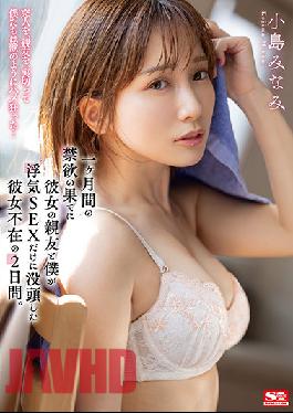 SSIS-367 Studio S1 NO.1 STYLE She Is Away Only Two Days And The Whole Time I'm Cheating On Her With Her Best Friend Having SEX After A Month Of No Fucking. Minami Kojima