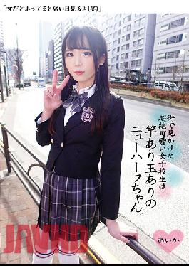 KTKL-105 Studio Kichikkusu / Mousou Zoku The Transcendental Cute School Girl I Saw In The City Is A Transsexual With A Rod And A Ball.