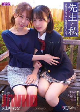 AUKG-538 Studio U & K Teacher And I ~ Black Hair Beautiful Girl,Bian Teacher And Lesbian Lesson ~ Aoi Rena Amama Yui