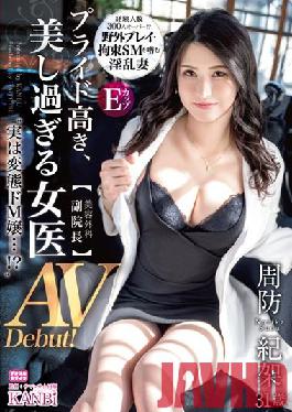 DTT-101 Studio KANBi A female doctor with a high pride and too beautiful [Deputy Director of Cosmetic Surgery] Actually,a perverted masochist ...! ? Suo Kikei 31 years old AV debut