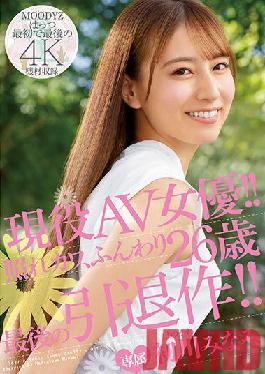 MIDV-104 Studio MOODYZ Active AV actress! Embarrassed Kawa,fluffy 26 years old The last retirement work! Minami Hatsukawa