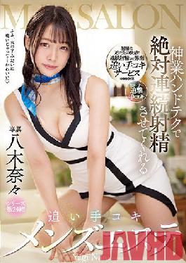 MIDV-100 Studio MOODYZ Nana Yagi (Blu-ray Disc) (BOD)