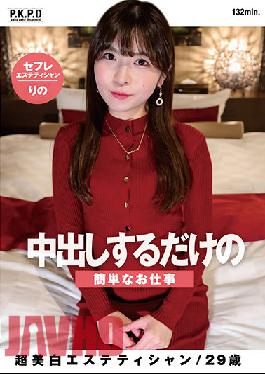 PKPD-191 Studio Pakopakodan and happy friends A simple job just to make a vaginal cum shot Rino Hanazawa,29 years old,a super whitening esthetician (Blu-ray Disc) (BOD)