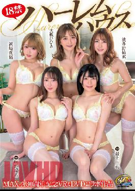 XVSR-651 Studio Max-A [FANZA Limited] MAX-A 30th Anniversary Work 18 Ban Harlem House Mao Hamasaki's Panties,Cheki and Photo Set