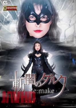 GHOV-14 Studio GIGA Dark Re: Make Kanno Hana