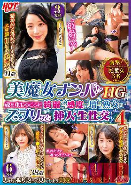 HEZ-410 Studio Hot entertainment Beautiful witch pick-up! HG Inserted into a mature woman whose beauty and sensitivity increased as she got older. Four