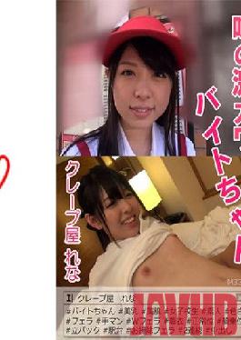 PRGO-033 Studio Perongerion Rumored Geki Kawabite-chan Crepe shop Rena