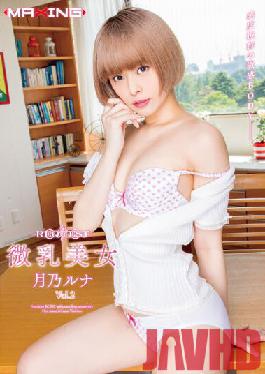 MXSPS-685 Studio Maxing REQUEST Small Tits Beauty Tsukino Luna Vol.2