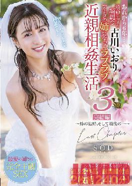 STARS-598 Studio SOD Create It's been 6 years since then ... Iori Furukawa,who is the most naughty and beautiful,becomes your sister and love love incest life 3 final edition sister's marriage,and the last ... ~