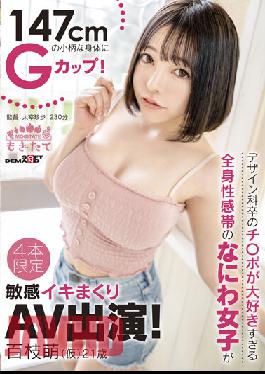 MOGI-030 Studio SOD Create G Cup On A Small Body Of 147 Cm! Naniwa Girls With A Generalized Erogenous Zone Who Love Ji Po Who Is A Graduate Of The Design Department Are Sensitive And Appear In AV! Moe Momoe (provisional) 21 Years Old