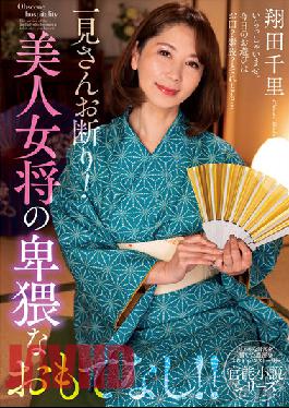 NACR-549 Studio Planet Plus Rejection At First Glance! Obscene Hospitality Of A Beautiful Landlady! Shota Chisato