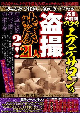 JKTU-008 Studio Close-up / delusion group Complete reservation system Aroma beauty salon voyeur video 2! 21 people