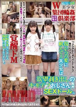 IBW-877 Studio I.b.works W Bishoujo Group Circle Club Nanami Rina