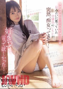 CJOD-355 Studio Bi Three Days Just Before I Came To Tokyo From The Countryside. Ichika Matsumoto,A Childhood Friend Who Thought She Was Like A Younger Sister,Suddenly Came To A Slut ...