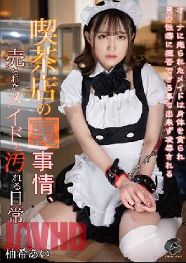 GENM-109 Studio GENEKI Behind The Scenes Of A Coffee Shop,Maids Sold And Dirty Everyday Yuzu Ai