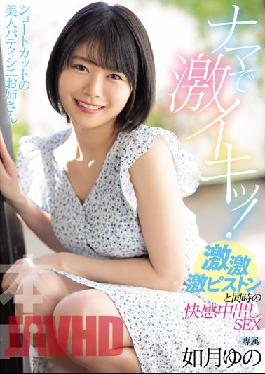 HMN-197 Studio Honnaka Shortcut Beauty Pastry Chef Older Sister Is Raw And Intense! Pleasure Creampie SEX Kisaragi Yuno At The Same Time As Geki,Geki,Geki Piston