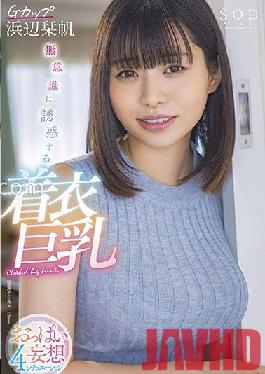 STARS-658 Studio SOD Create Unconsciously Seducing Clothes Big Breasts Boobs Delusion 4 Situation G Cup Hamabe Shiori