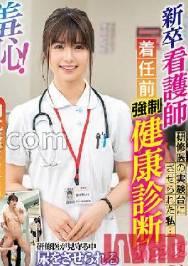 ZOZO-135 Studio Sadiville Now! Shame! Pre-Appointment Health Examination for New Graduate Nurses-Nanase Asahina-