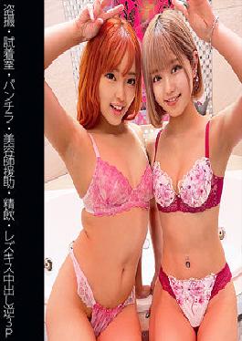 SHINKI-098 Studio M98-chan & R98-chan