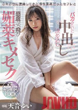 CAWD-388 Studio Kawaii Sensitivity Bumpy Aphrodisiac Kimeseku Amane Yui