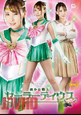 GHOV-43 Studio Giga Bishoujo Warrior Sailor Dius Natsuki Takeuchi