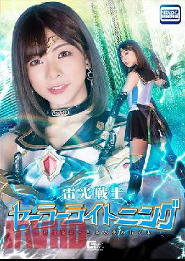 GHOV-42 Studio Giga Thunder Light Warrior Sailor Lightning Discharge Hell Azusa Misaki,The End Of A Certain Love