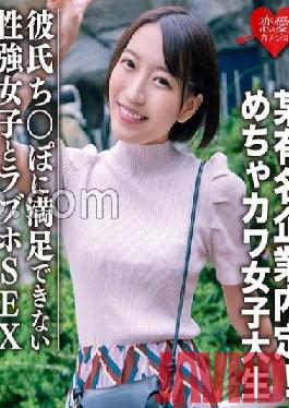 EROFC-075 Studio Love girlfriend Amateur Student [Limited] Mitsuki-chan,22 years old,unofficially decided by a famous company! Mechakawa female college student,a sexually strong girl who can not be satisfied with her boyfriend's dick and love hotel SEX ? I seeded a demon with an ahegao