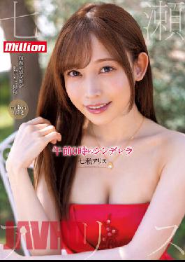 MKMP-463 Studio K.M.Produce Million Exclusive Midnight Cinderella Nanase Alice