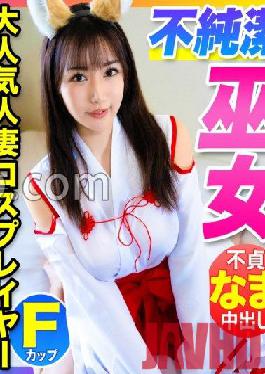 MLA-088 Studio Manman Land [Innocent shrine maiden with a super erotic body! ] SNS followers 100,000 super popular F cup married cosplayers are brought into the spear room and unfaithful vaginal cum shot to her husband!