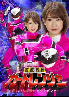 GHOV-48 Studio Giga Guard Squadron Guard Ranger Fallen Married Warrior Guard Pink Minami Momo